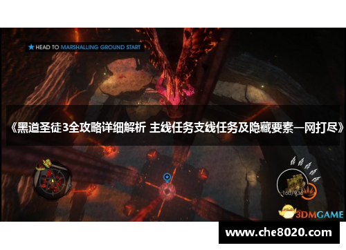 《黑道圣徒3全攻略详细解析 主线任务支线任务及隐藏要素一网打尽》